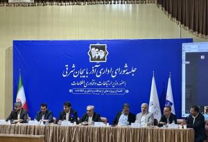 گزارش ایسنا از جلسه بررسی مشکلات حوزه ارتباطات آذربایجان‌شرقی با حضور وزیر ارتباطات و فناوری اطلاعات