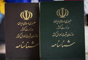 مدیرکل ثبت احوال استان زنجان: تعویض شناسنامه به‌صورت هوشمند انجام می‌شود