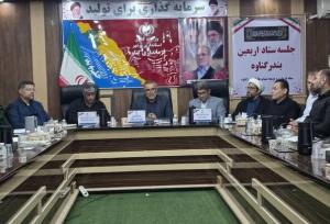 همایش اربعین حسینی باشکوه هرچه تمام‌تر برگزار شود