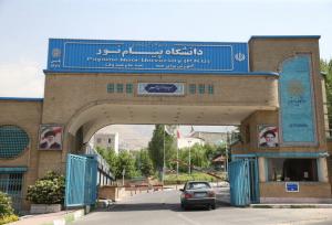 تیر خلاص پزشکیان به دانشگاه پیام‌نور