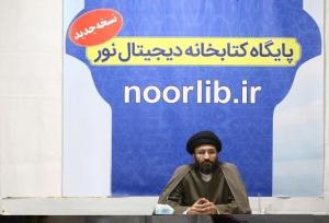 ارائه ۱۲۰۰ عنوان کتاب درباره حضرت معصومه(س) در پایگاه نورلایب