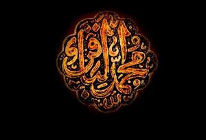 امام محمد باقر (ع) احیاگر مکتب اهل بیت (ع)