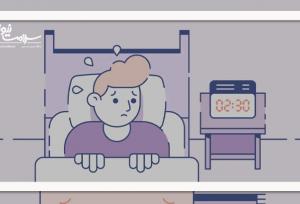 چطور با وجود اضطراب راحت‌تر بخوابیم؟