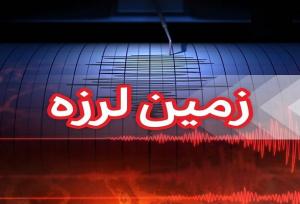 زمین لرزه ۳.۱ ریشتری هرمزگان را لرزاند