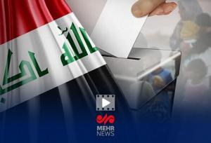 چرا انتخابات پارلمانی عراق مهم است؟