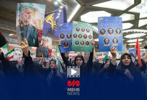 گزارش خبرنگار مهر از مراسم آیین گرامیداشت شهدای اقتدار در مصلی تهران