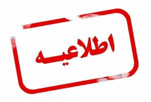 شهادت ۶ پاسدار و دو بسیجی در شهرستان خمین