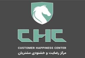 تغییر ساعت پاسخ‌گویی مرکز رضایت و خشنودی مشتریان ایران‌خودرو