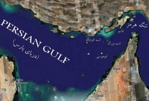 دفاع از جزایر سه‌گانه ایرانی؛ وظیفه ملی و خط قرمز ملت ایران