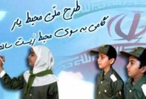 چرا اجرای طرح محیط‌یار در مدارس ضروری است؟