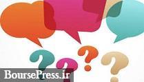 پاسخ پالایشگاه بورسی به ۱۳ سوال درباره نرخ گذاری محصول، تجدید ارزیابی و ...