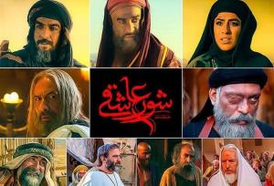پایان هفته| تلویزیون، پخش چند فیلم اربعینی و رساندن شور عاشقی به آنتن