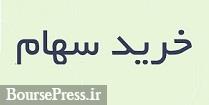 شرکت فولادی حاضر در بورس ۵۸۸ میلیون حق تقدم \