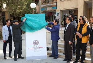 پوستر جشنواره تئاتر چهارمحال و بختیاری رونمایی شد