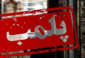 سرای حاج یوسف اردبیل به‌دلیل خطرات ایمنی پلمب شد