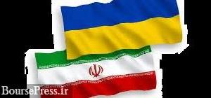 بسته تحریمی ۵۰ ساله اوکراین علیه ایران تصویب شد / محورهای محدودیت