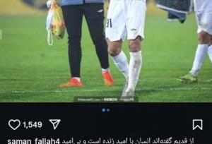 بازگشت ستاره لیگ برتری به استقلال