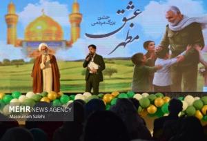 ویژه برنامه مظهر عشق در بندرعباس