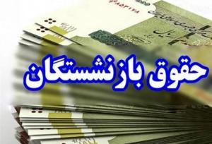آغاز پرداخت معوقات ۸ماهه سال ۱۴۰۳ بازنشستگان فولاد