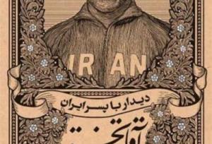 مدال های تختی برای اولین بار در تهران به نمایش گذاشته می شود