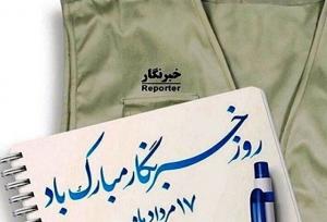 وقتی جای خبرنگار و مسئول عوض شود