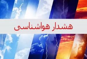 هشدار هواشناسی خراسان رضوی؛دمای هوا به ۴۵ درجه می رسد