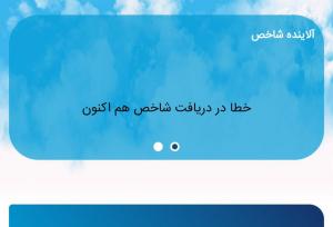 سفارت دانمارک شاخص آلودگی تهران را اعلام کرد