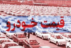 گرانی همه‌گیر در بازار خودرو!