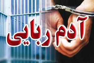 تشریح جزئیات روحانی ربوده‌شده در ایرانشهر؛ مهاجمان مسلح بودند