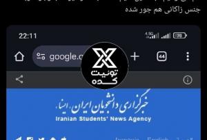 مردی با قدرت تامین آب برای ۲ میلیارد نفر به یاران زاکانی پیوست