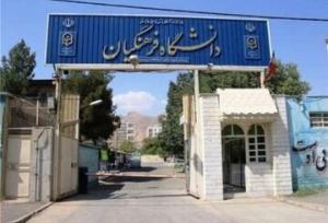 ۹ گروه از دانش‌آموزان بدون کنکور به دانشگاه فرهنگیان می‌روند
