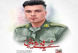 پیکر مطهر شهید هادی رویایی دوشنبه در شهر بم تشییع می شود