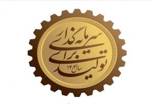 دولت تکالیف همه دستگاه‌ها برای تحقق شعار سال را تصویب کرد