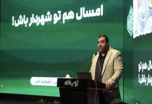 سایت بودجه شهروندی شهرداری تهران رونمایی می‌شود