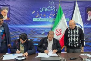 امضای توافق‌نامه مشترک جهاد دانشگاهی و دانشگاه آزاد کهگیلویه و بویراحمد
