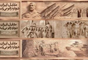 رونمایی از مجسمه «زانوزنندگان برابر ایران» در میدان انقلاب اسلامی