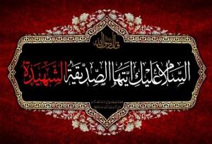 رونمایی ازدیوارنگاره جدید میدان مولوی اهواز همزمان با آغاز ایام فاطمیه