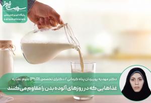 غذاهایی که در روزهای آلوده بدن را مقاوم می‌کنند