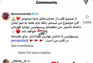 واکنش غیرمنتظره سردار دورسون به نتایج پرسپولیس