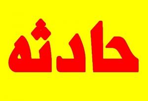 آتش‌سوزی مجتمع مسکونی در اکباتان ۳۲ مصدوم برجا گذاشت