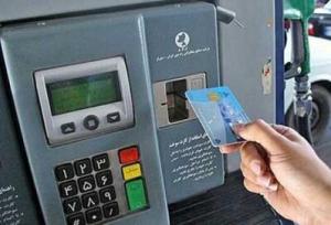 طرح بنزین 5 هزار تومانی شروع شد