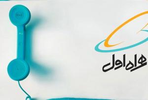 ثبت‌نام هشتمین دوره کارآموزی همراه اول تا 29 شهریور ادامه دارد