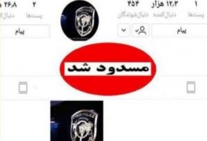 پاکسازی ۲۰ صفحه اینستاگرامی از محتوای نامتعارف در لرستان