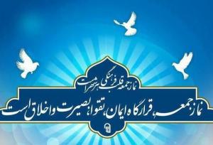 نماز جمعه؛ دانشگاهی بزرگ برای تربیت نسل آگاه و انقلابی جامعه