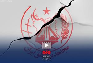 شهادت فردی با سابقه ۲۵ سال حضور در گروهک منافقین