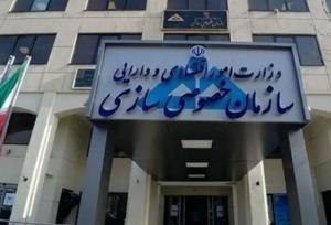 غفلت از اهلیت خریدار؛ آفت بزرگ خصوصی‌سازی