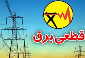 یزدی ها امروز خاموشی ندارند