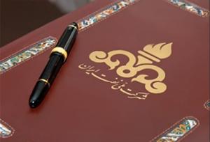 تفاهم‌نامه توسعه میادین گازی هالگان و شاهینی امضا شد