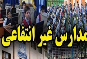 ۹۵ درصد مدارس غیردولتی خراسان شمالی استیجاری‌اند / تلاش برای ساخت شهرک‌های آموزشی