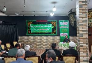 نشست تخصصی و هم‌اندیشی هیئات مذهبی مازندران